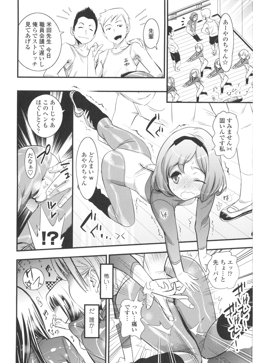 Gochisou Tights - Page 32