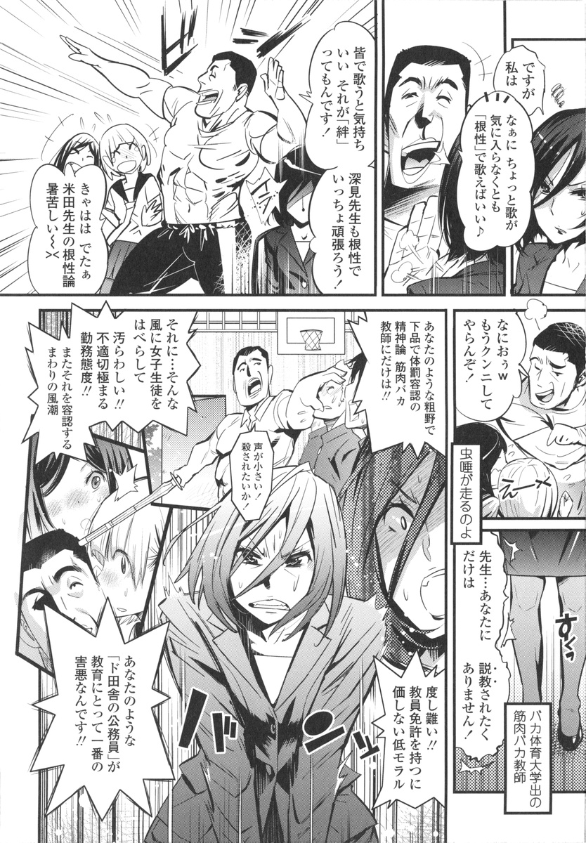 Gochisou Tights - Page 50