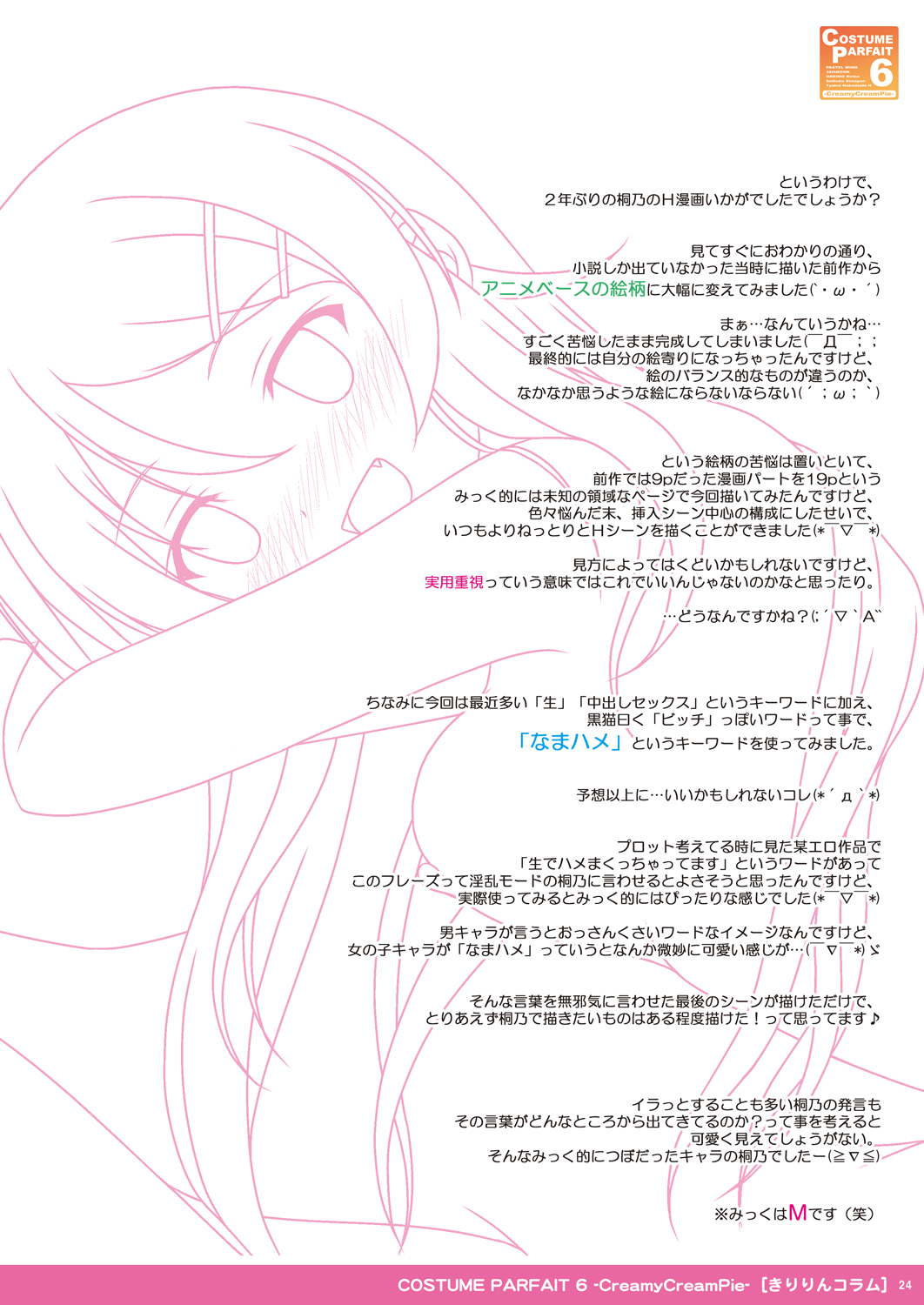 COSTUME PARFAIT 6 - Page 24