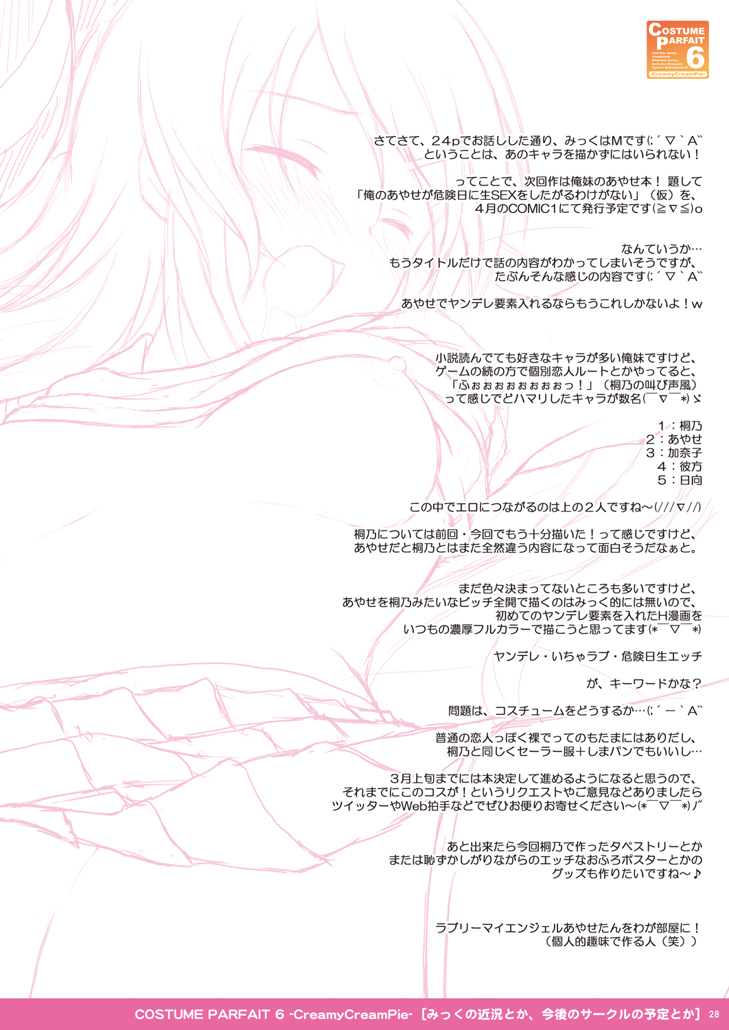 COSTUME PARFAIT 6 - Page 28