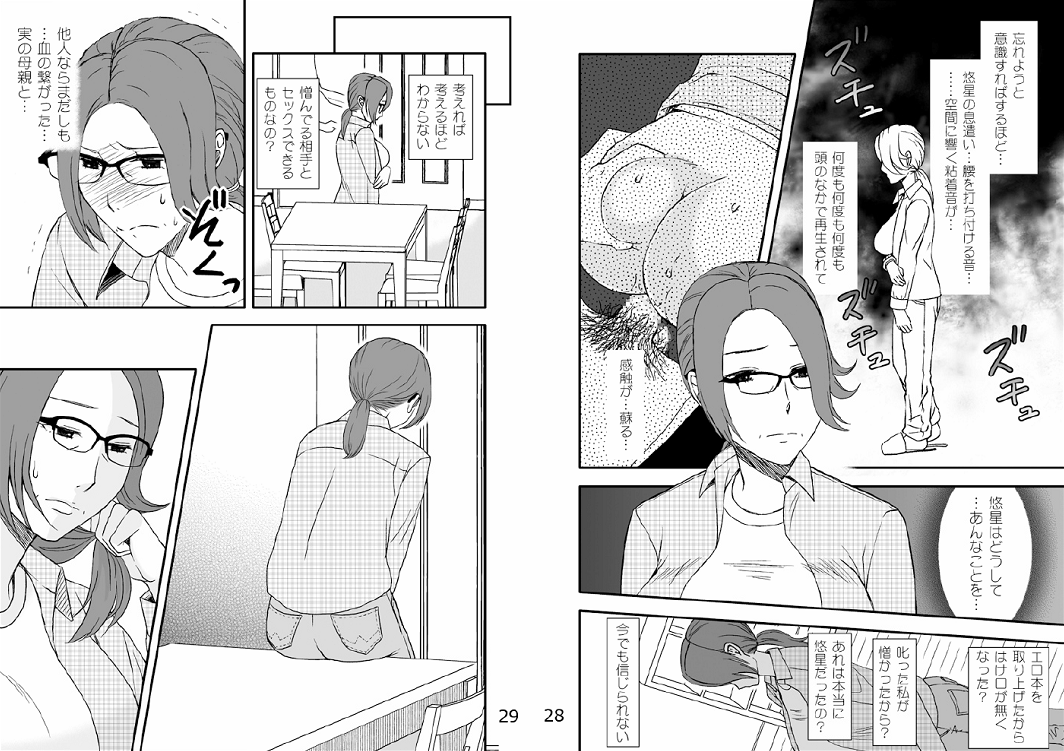 Kazoku no Shokutaku - Page 15