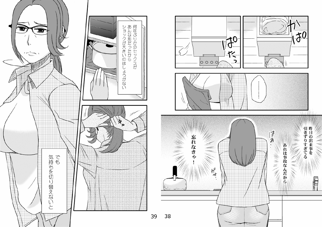 Kazoku no Shokutaku - Page 20