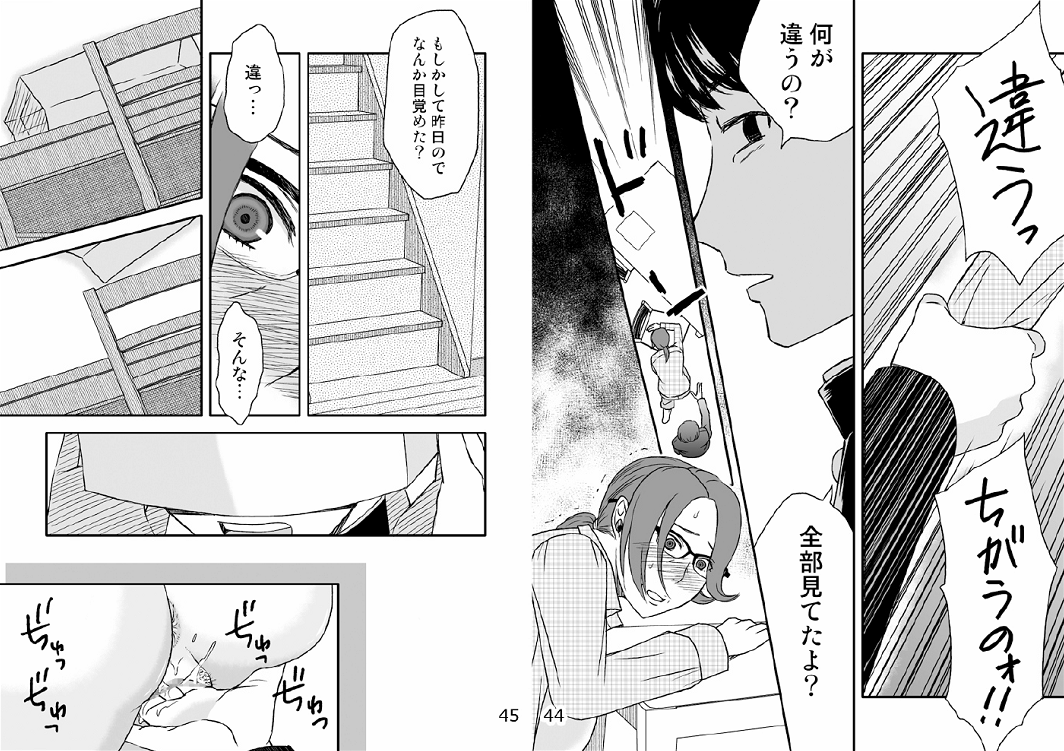 Kazoku no Shokutaku - Page 23