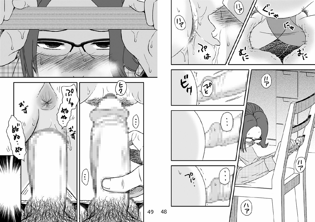 Kazoku no Shokutaku - Page 25