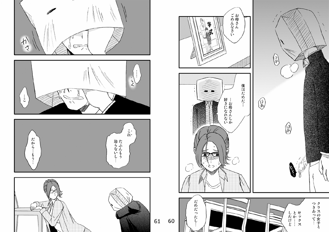 Kazoku no Shokutaku - Page 31