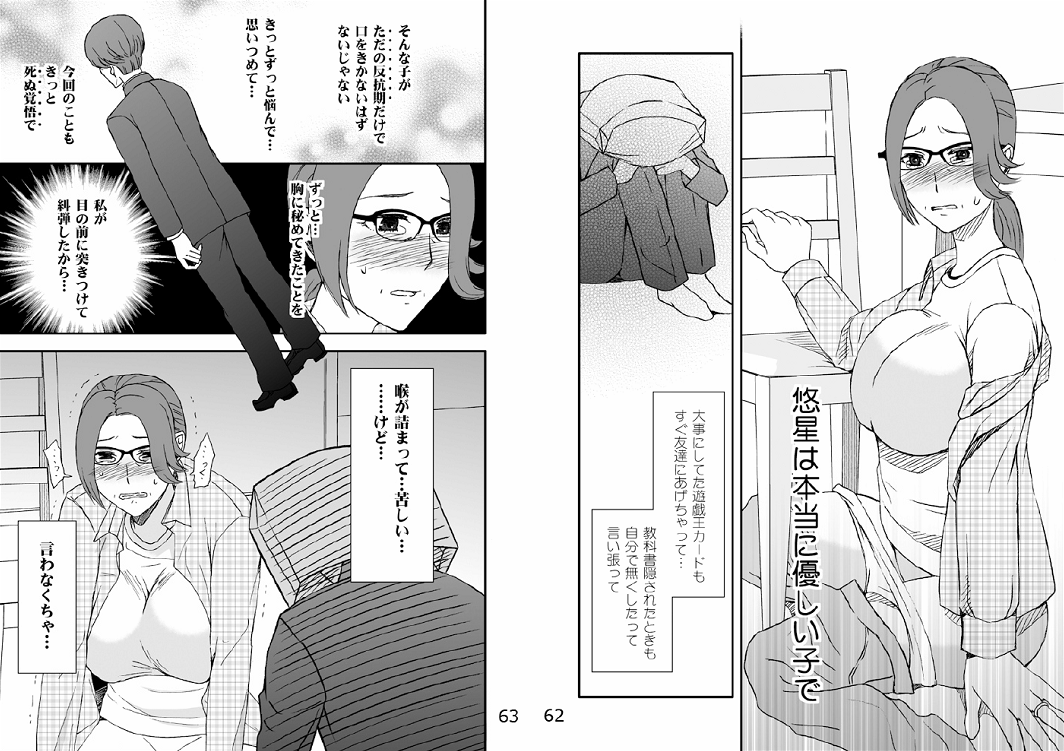 Kazoku no Shokutaku - Page 32