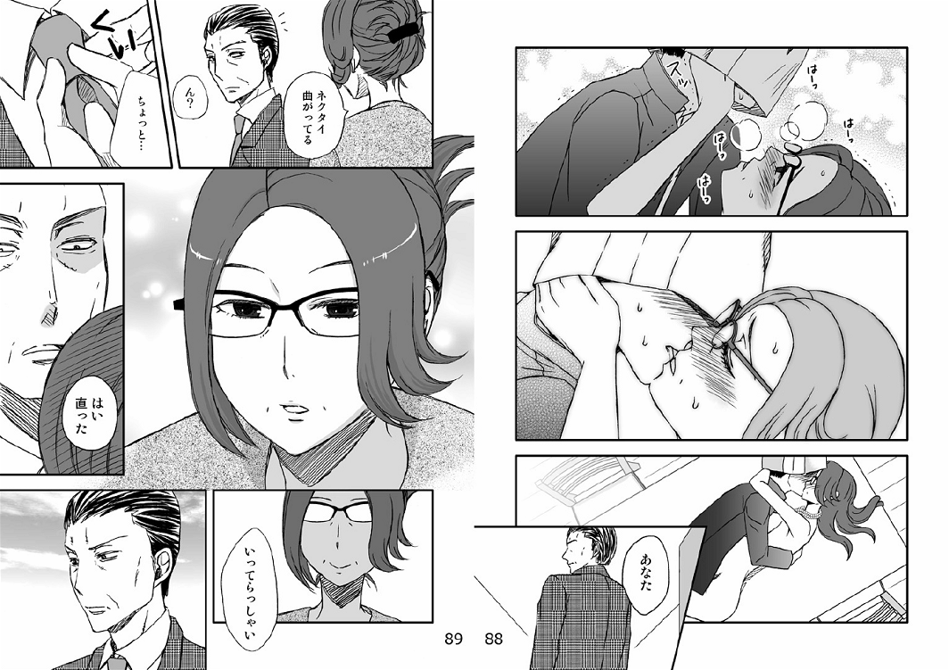 Kazoku no Shokutaku - Page 46