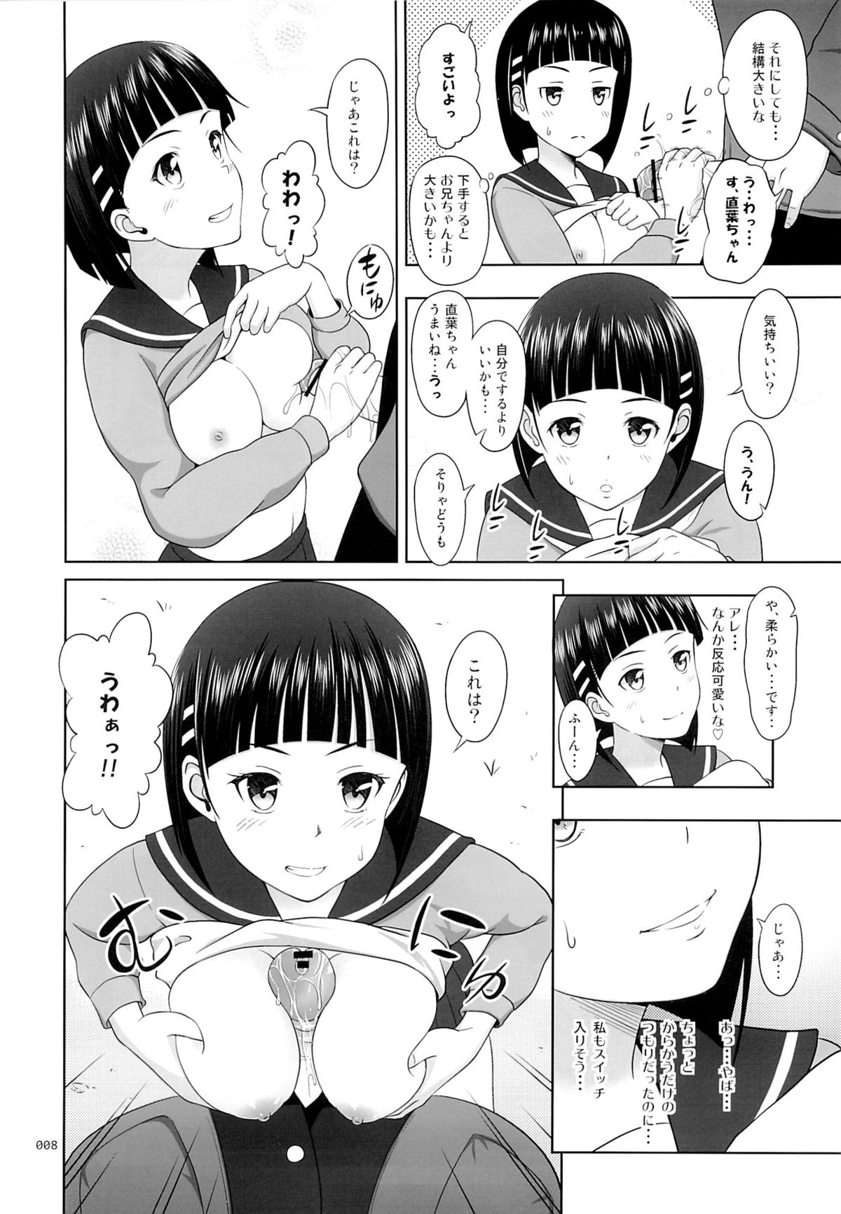 Preview page 7