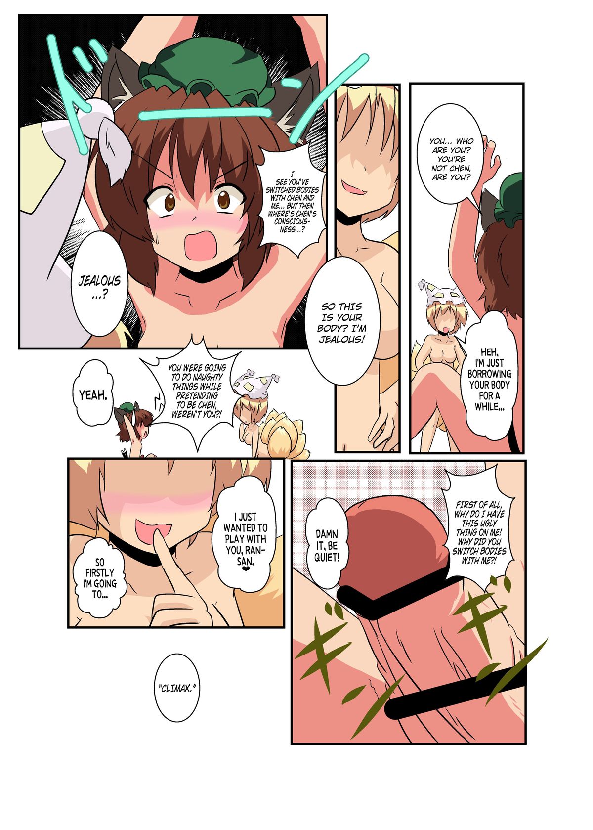 Touhou TS Monogatari - Page 12