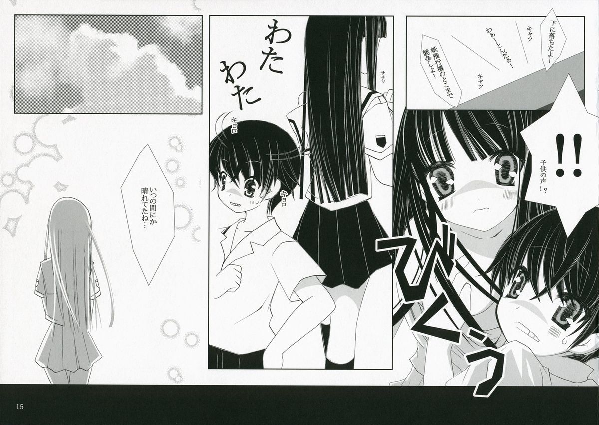 Ai Sora Ni Shiroi Kami Hikouki. - Page 13