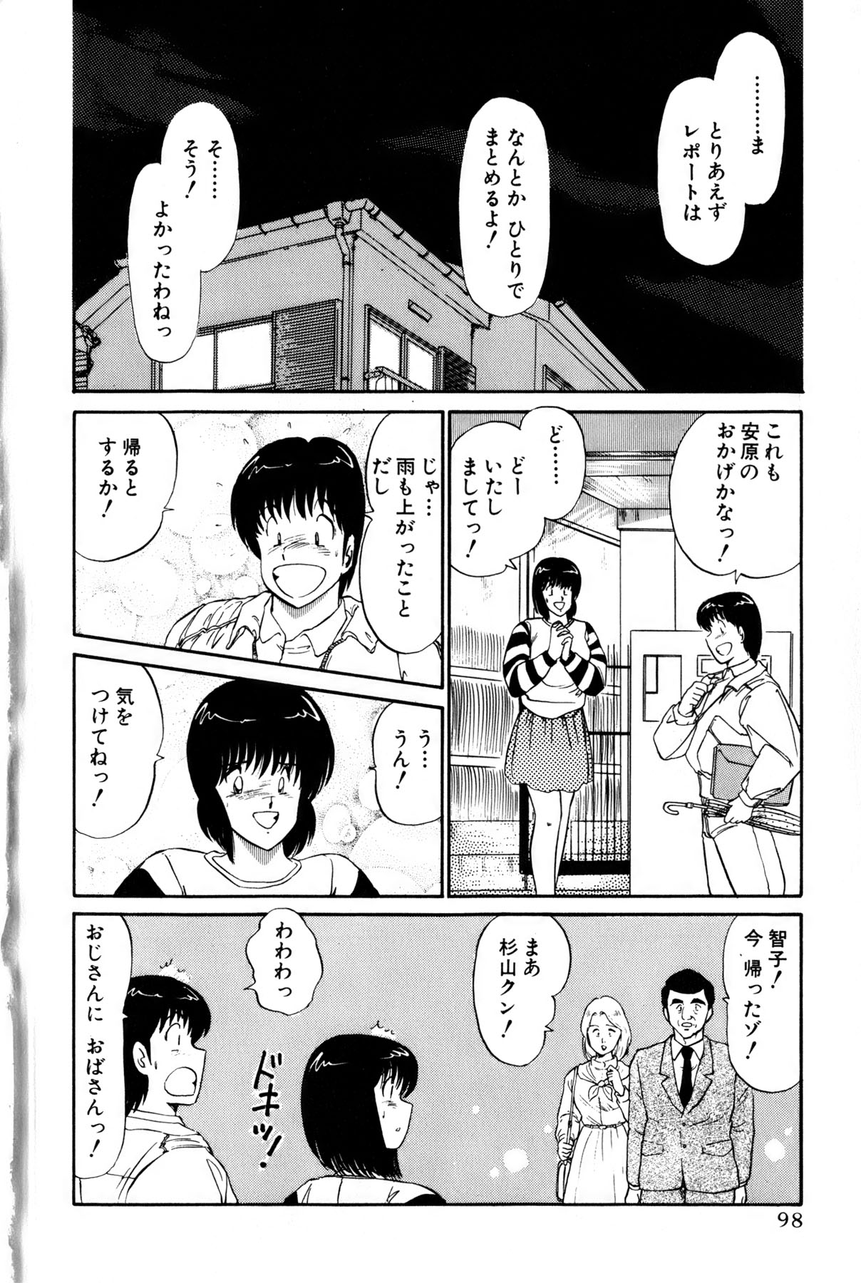 Koi wa Miracle! v01 - Page 101