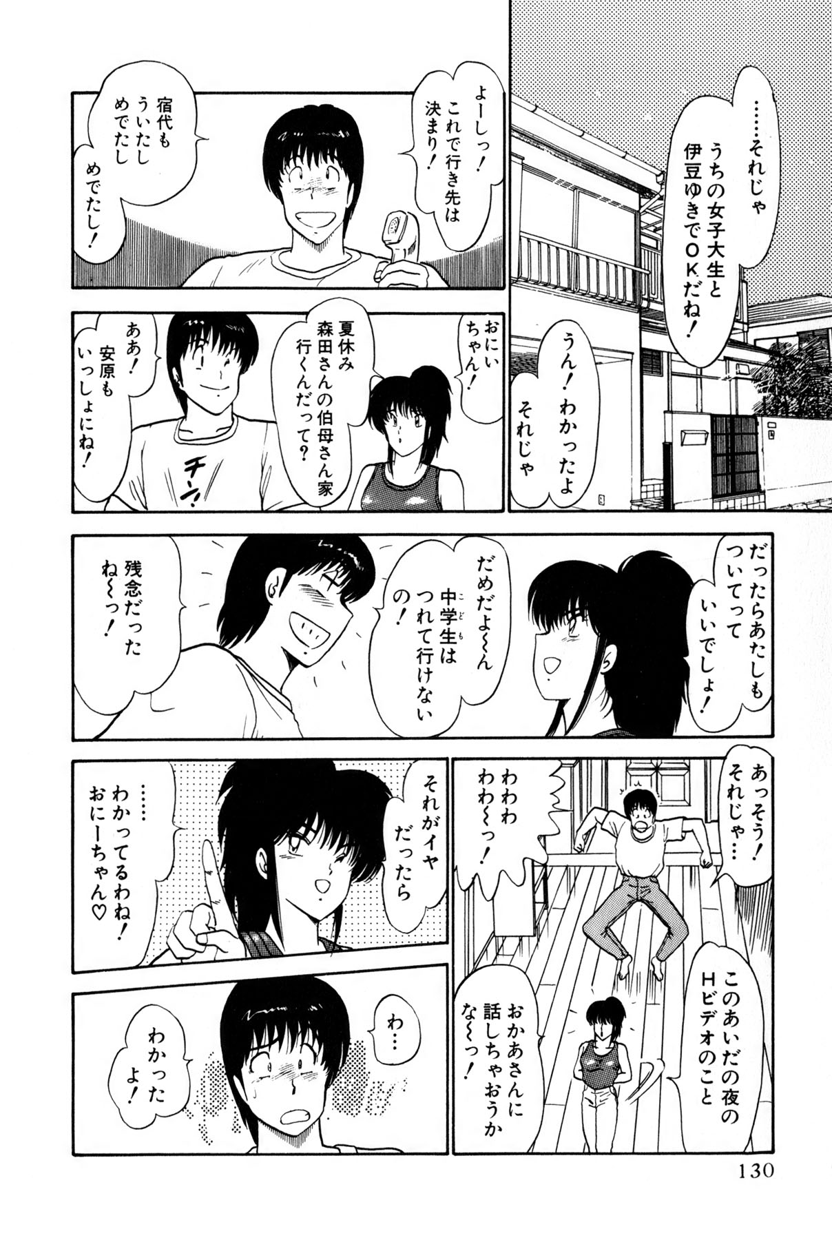 Koi wa Miracle! v01 - Page 133