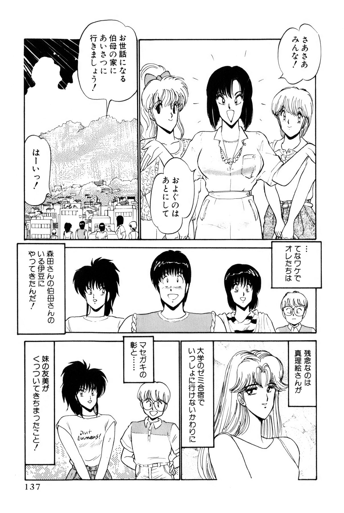 Koi wa Miracle! v01 - Page 140