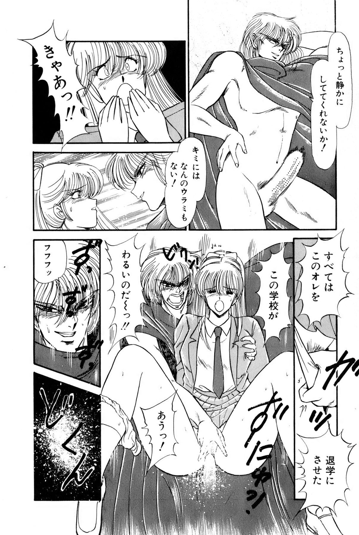 Koi wa Miracle! v01 - Page 217