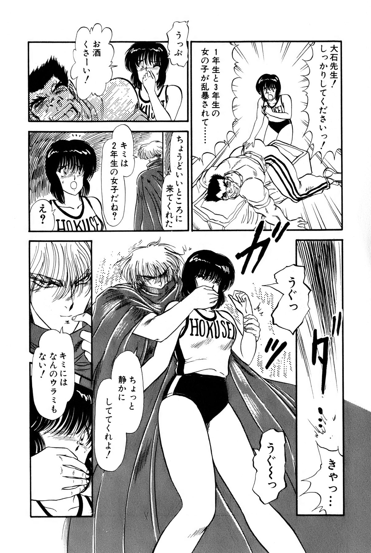 Koi wa Miracle! v01 - Page 223