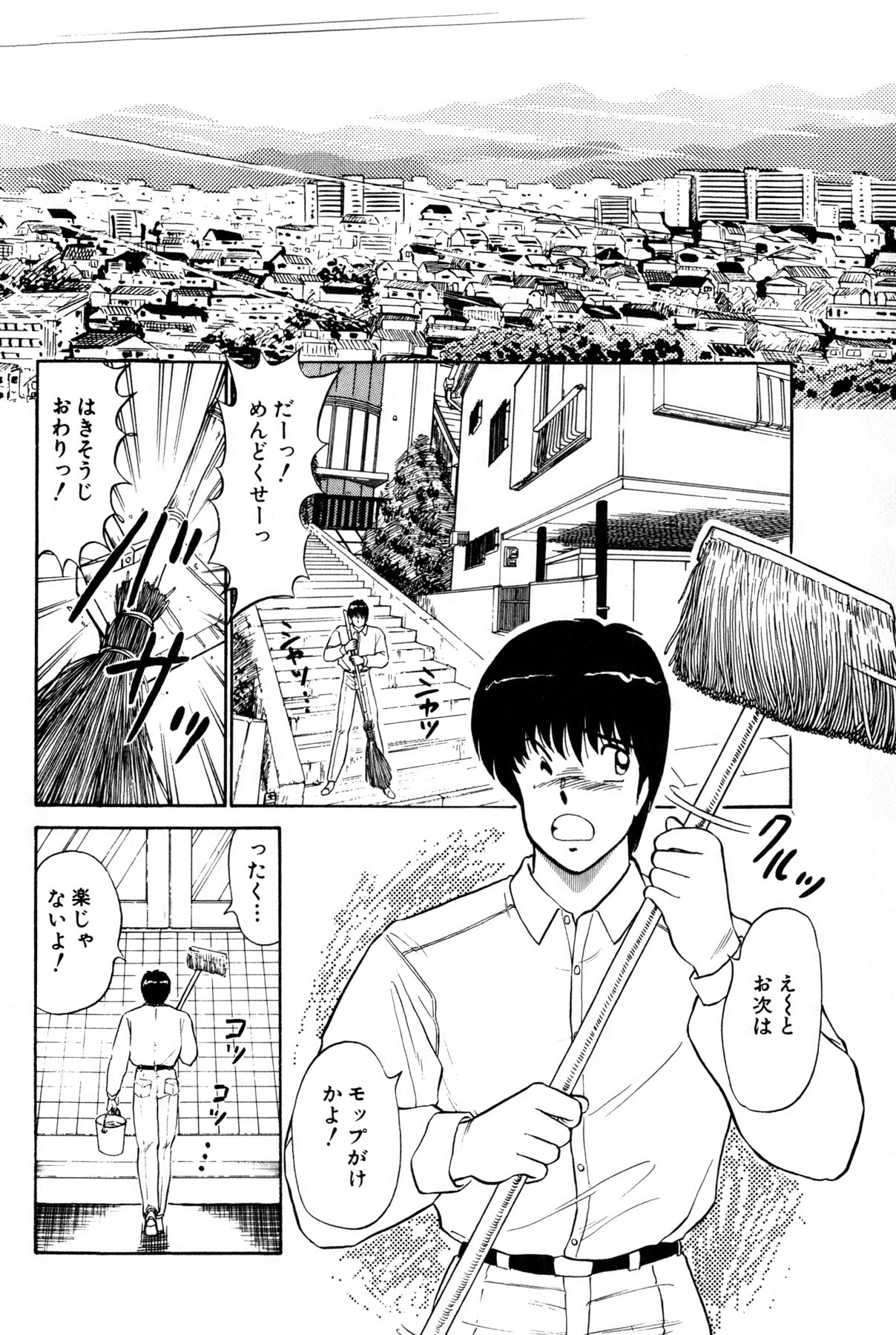 Koi wa Miracle! v01 - Page 244