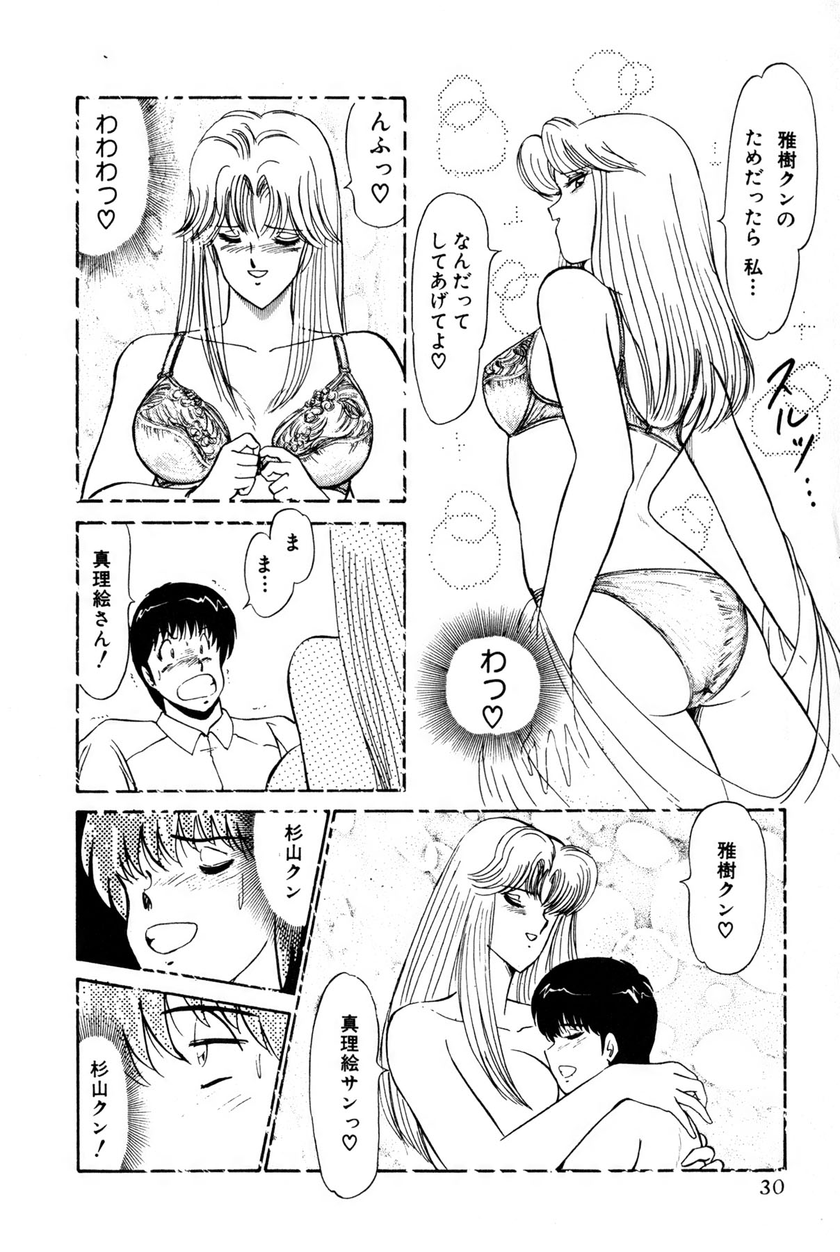 Koi wa Miracle! v01 - Page 268