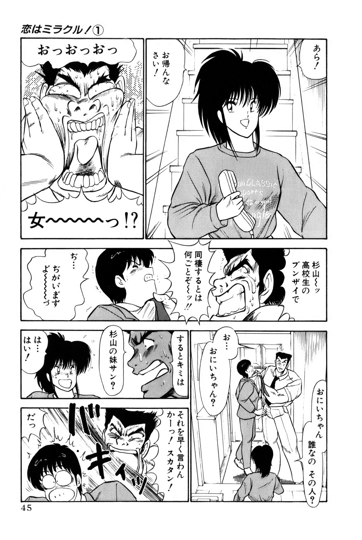 Koi wa Miracle! v01 - Page 283