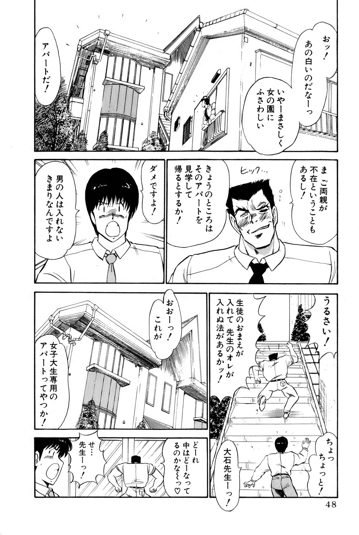 Koi wa Miracle! v01 - Page 286