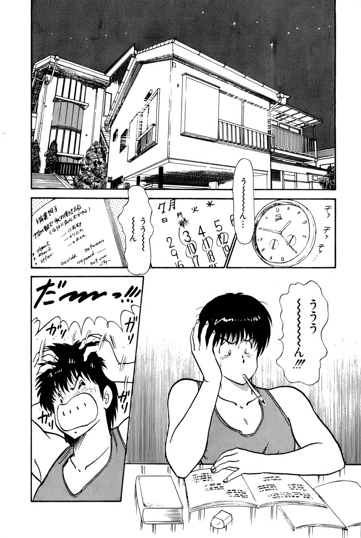 Koi wa Miracle! v01 - Page 340