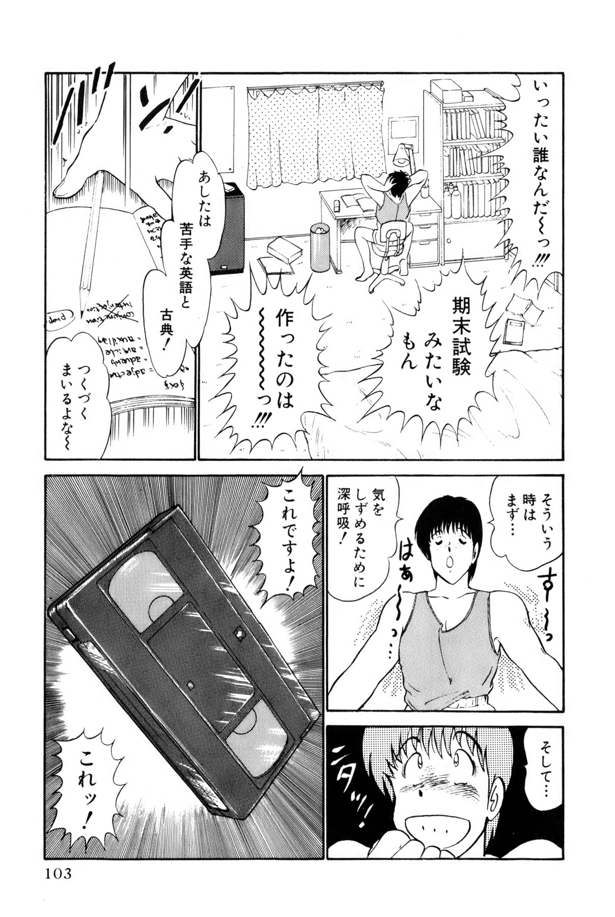 Koi wa Miracle! v01 - Page 341