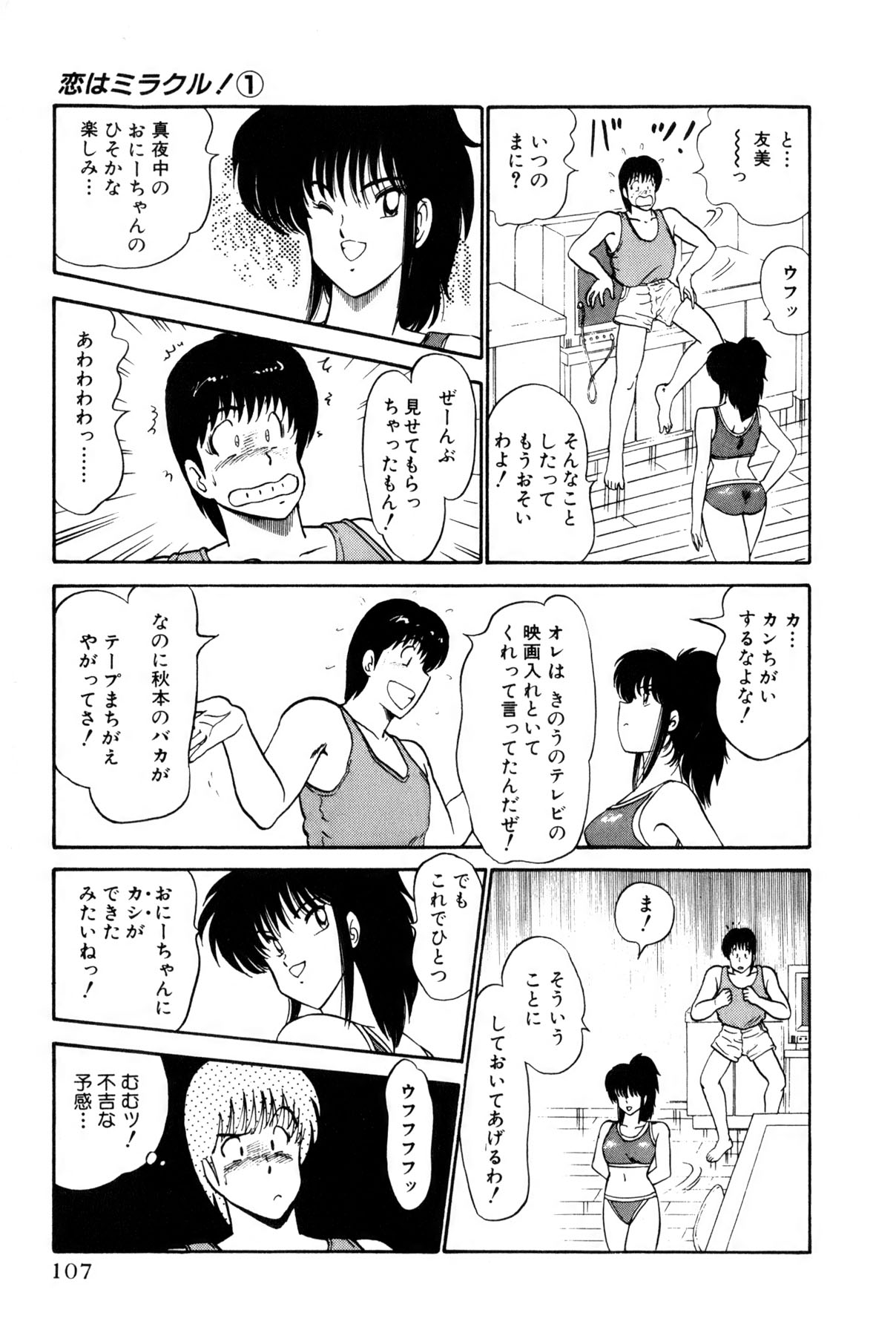 Koi wa Miracle! v01 - Page 345
