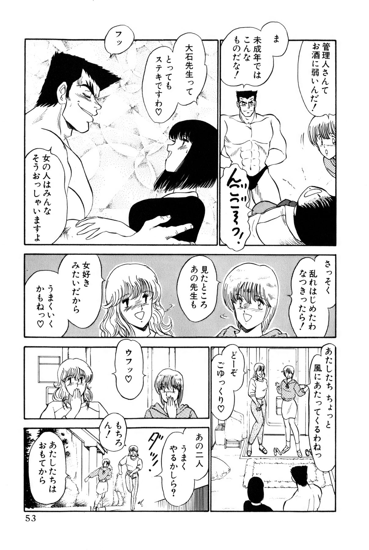 Koi wa Miracle! v01 - Page 56