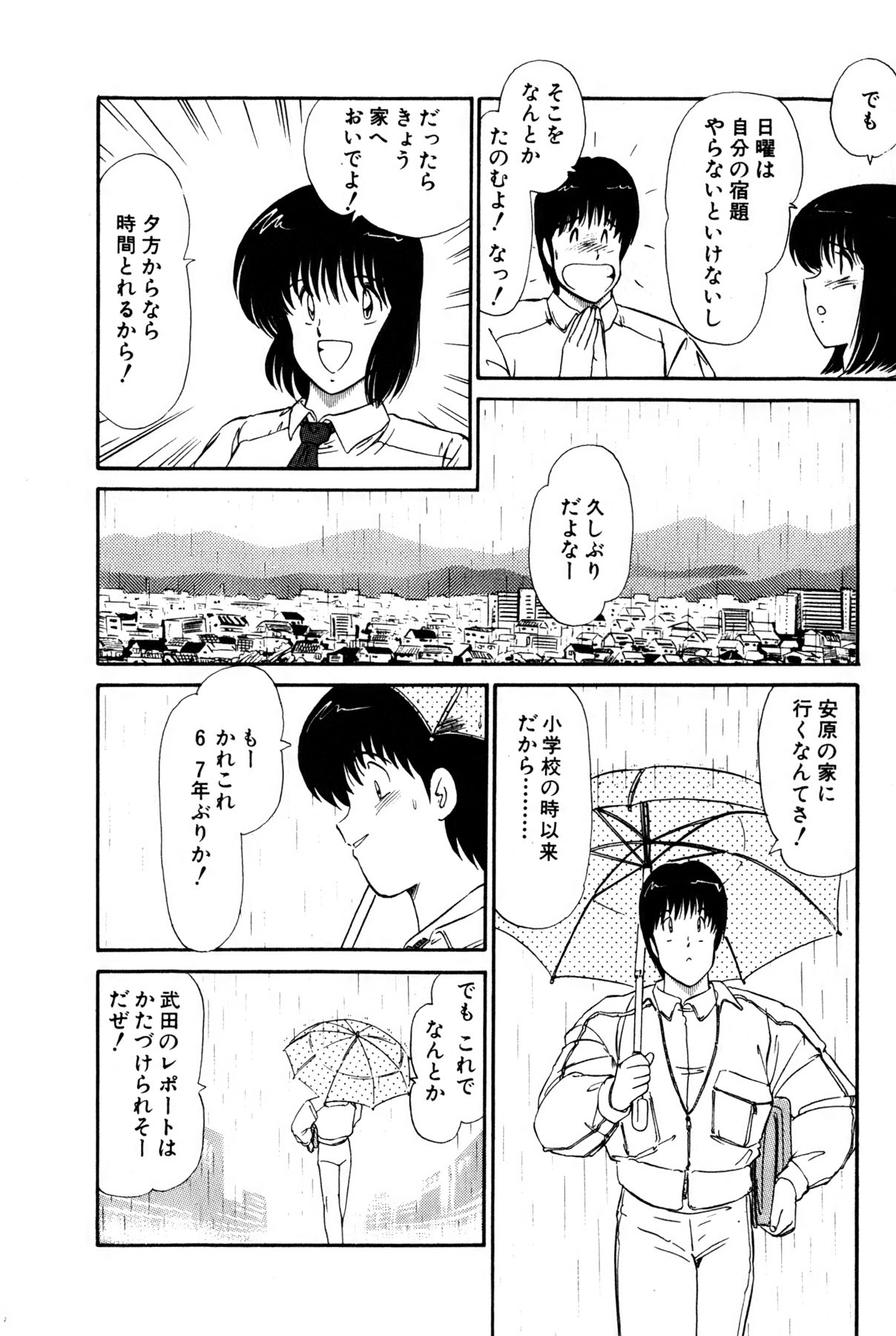 Koi wa Miracle! v01 - Page 81