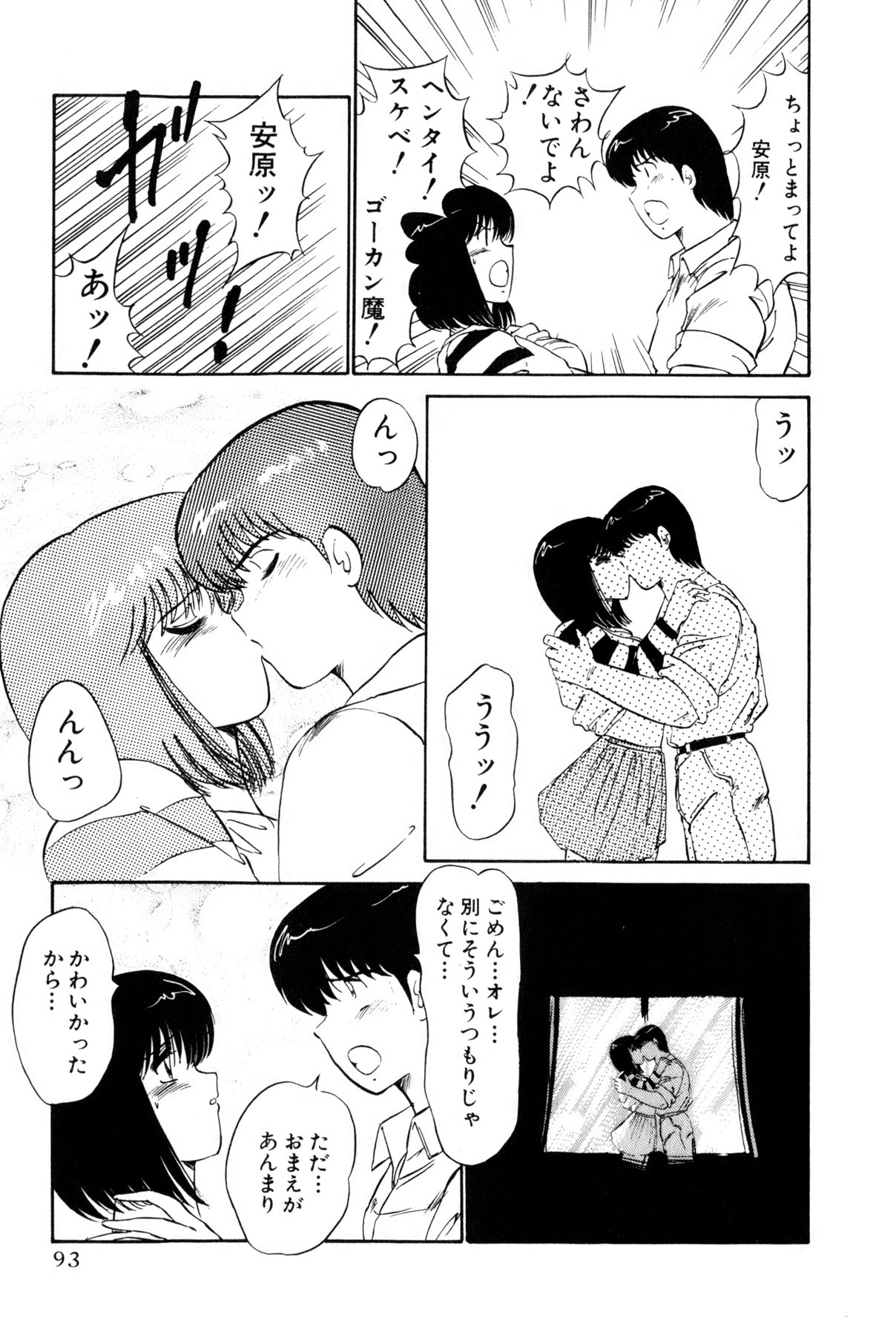 Koi wa Miracle! v01 - Page 96