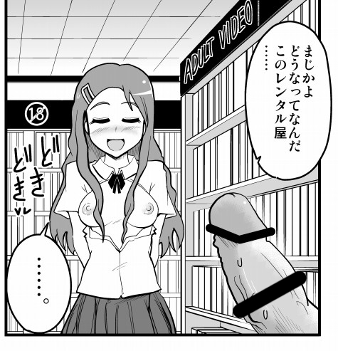 生イキ! - Page 31