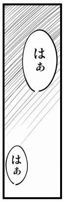 生イキ! - Page 40