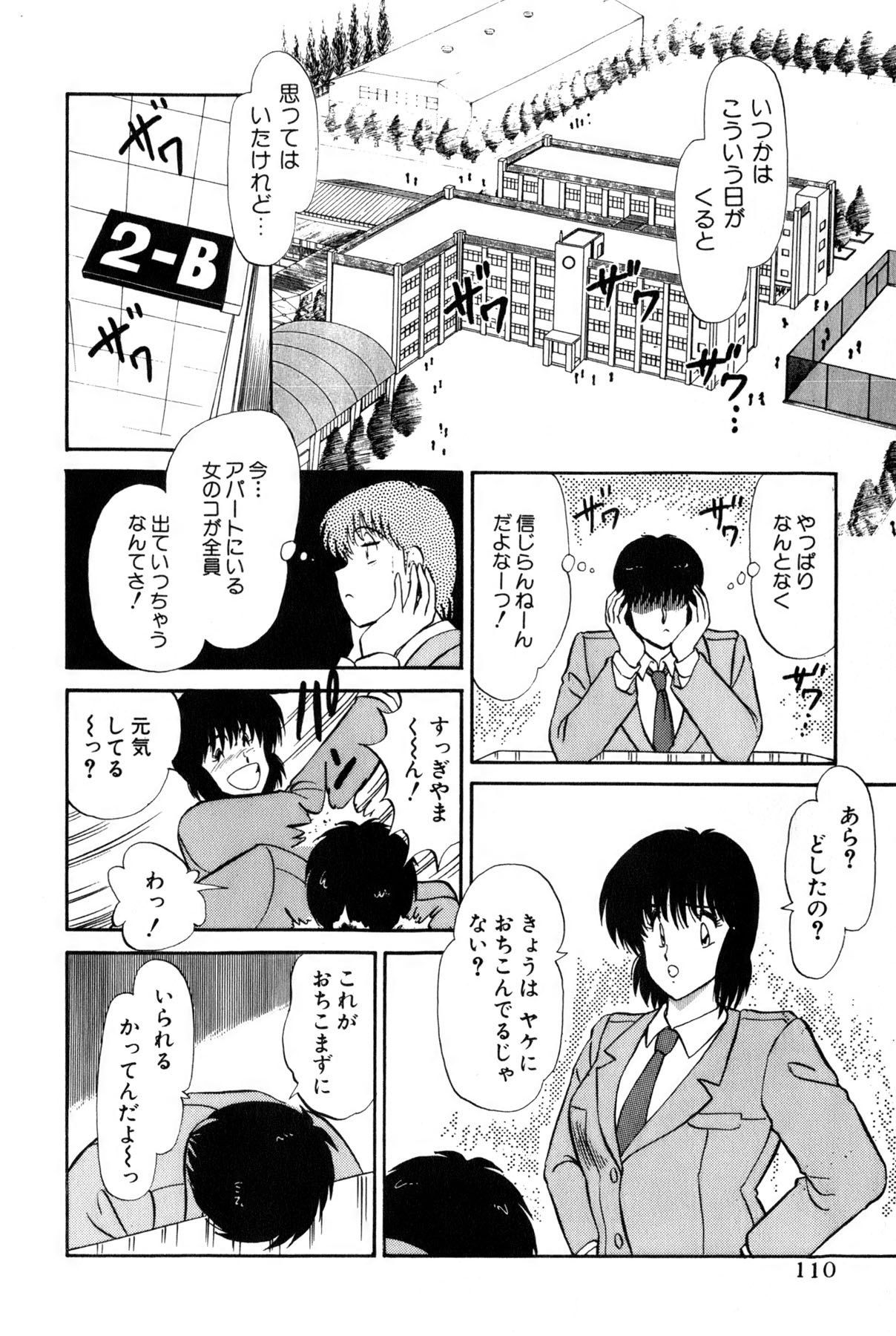 Koi wa Miracle! v02 - Page 113