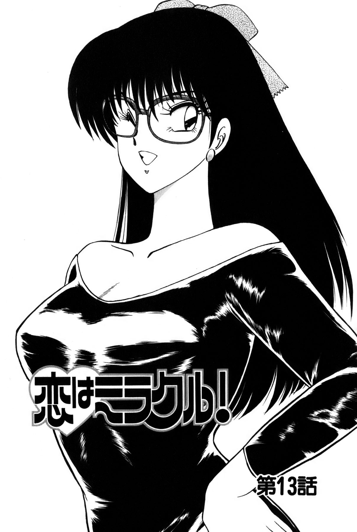 Koi wa Miracle! v02 - Page 136