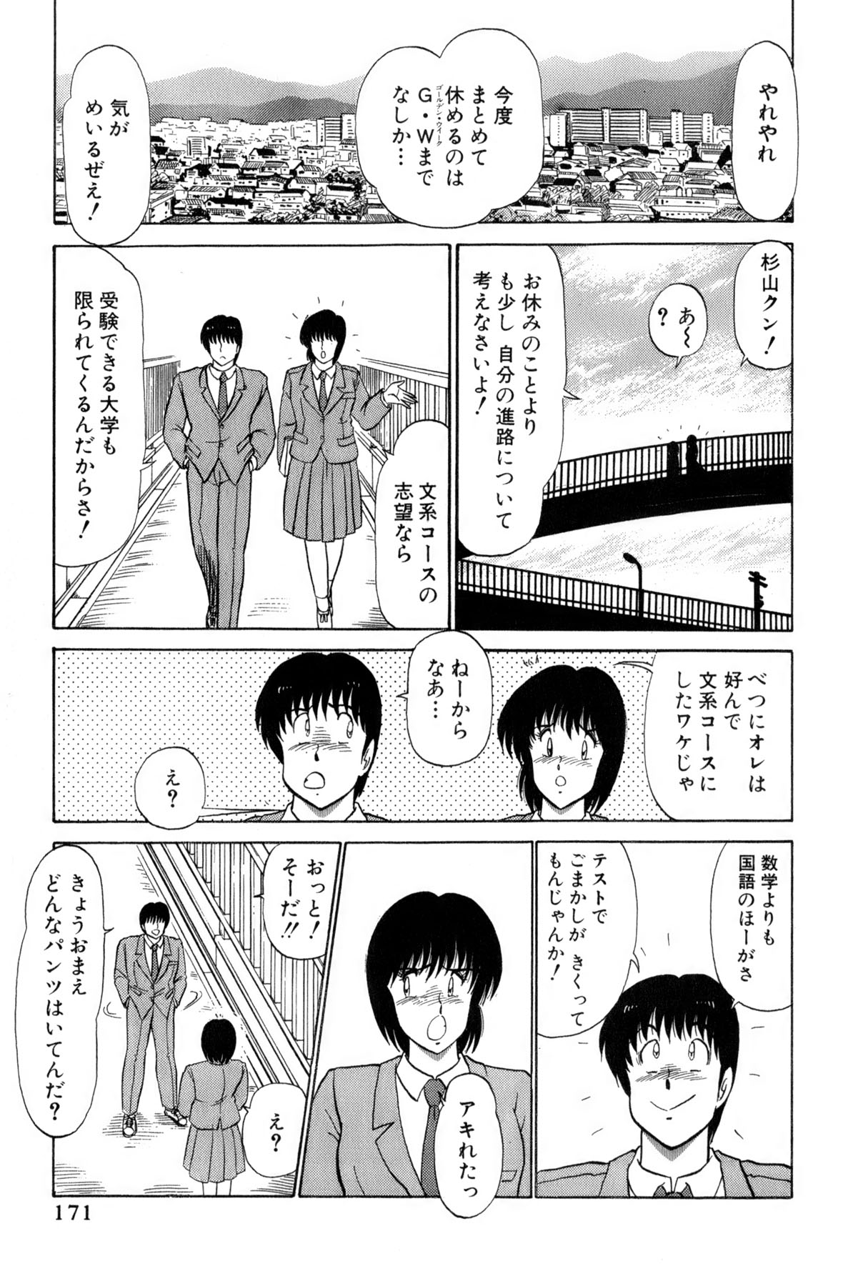 Koi wa Miracle! v02 - Page 174