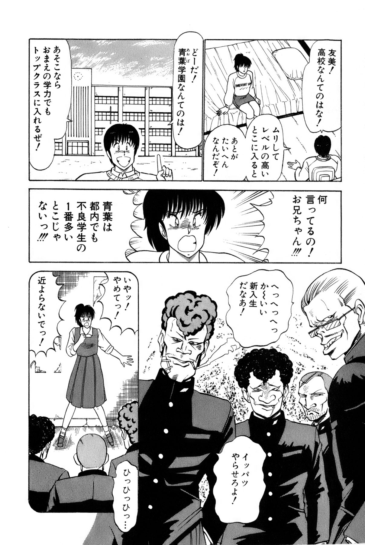 Koi wa Miracle! v02 - Page 181