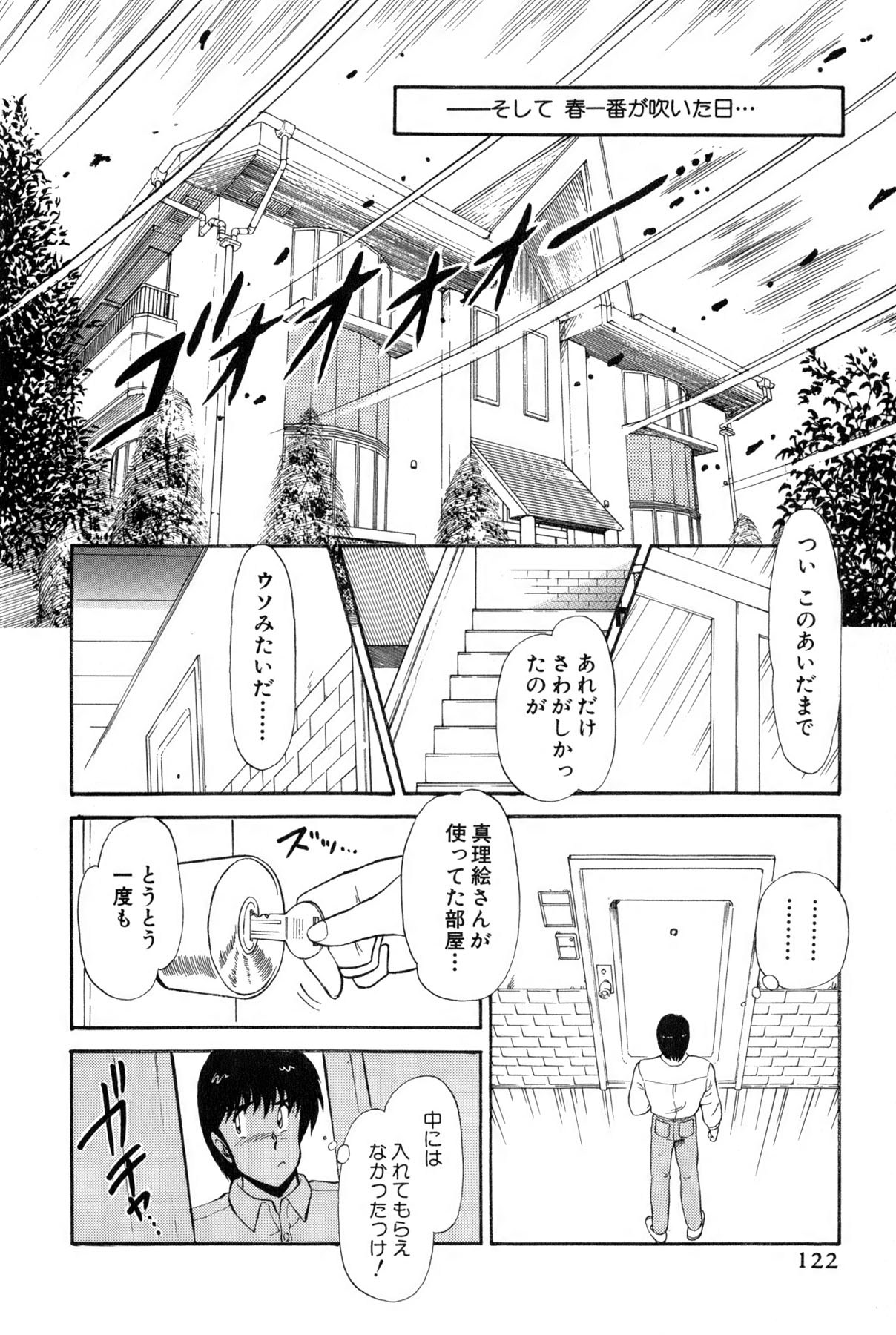 Koi wa Miracle! v02 - Page 360