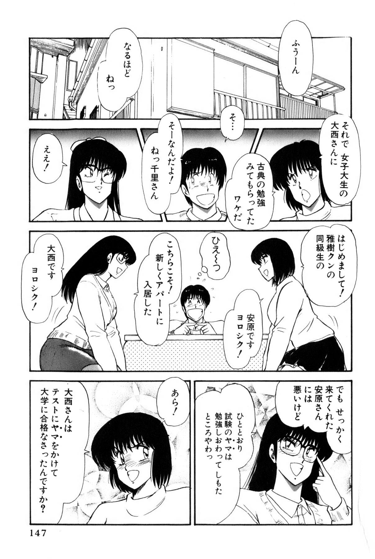 Koi wa Miracle! v02 - Page 385