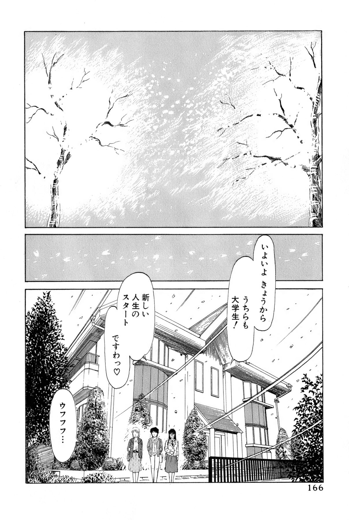 Koi wa Miracle! v02 - Page 404