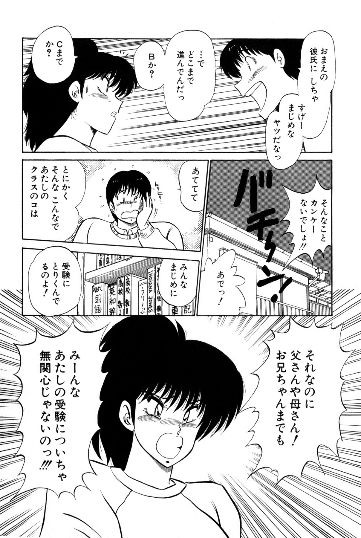 Koi wa Miracle! v02 - Page 415