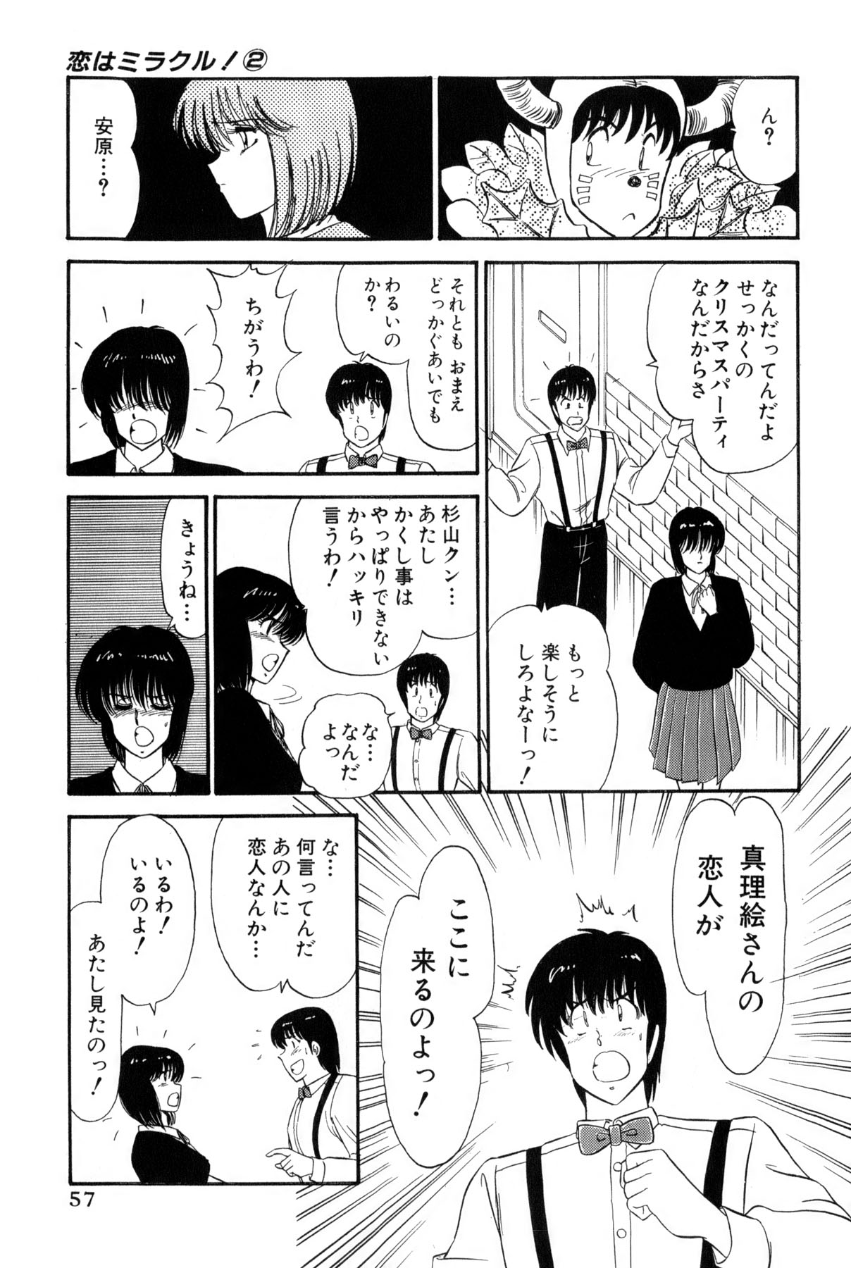 Koi wa Miracle! v02 - Page 60