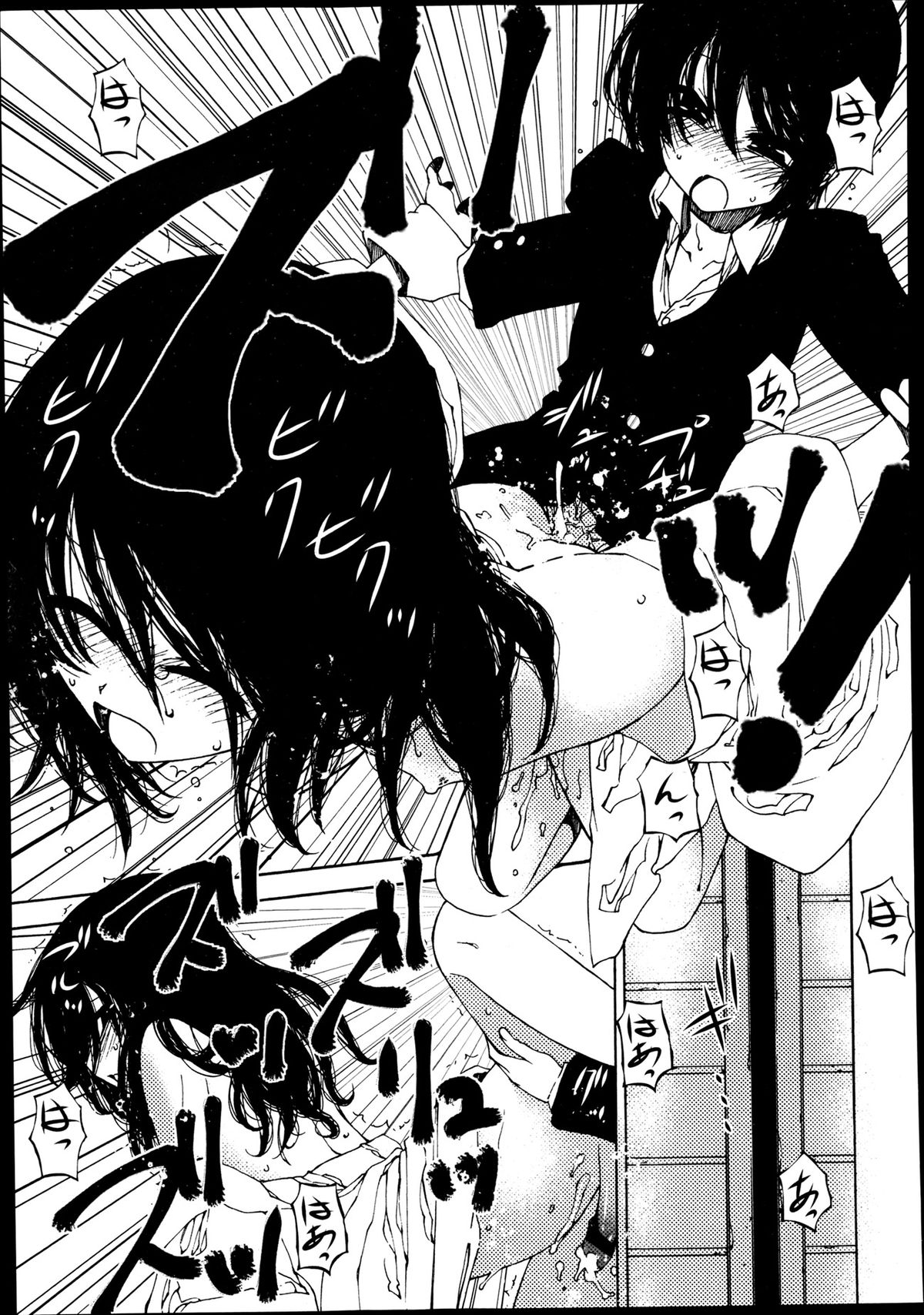 I really want that boy - Page 11