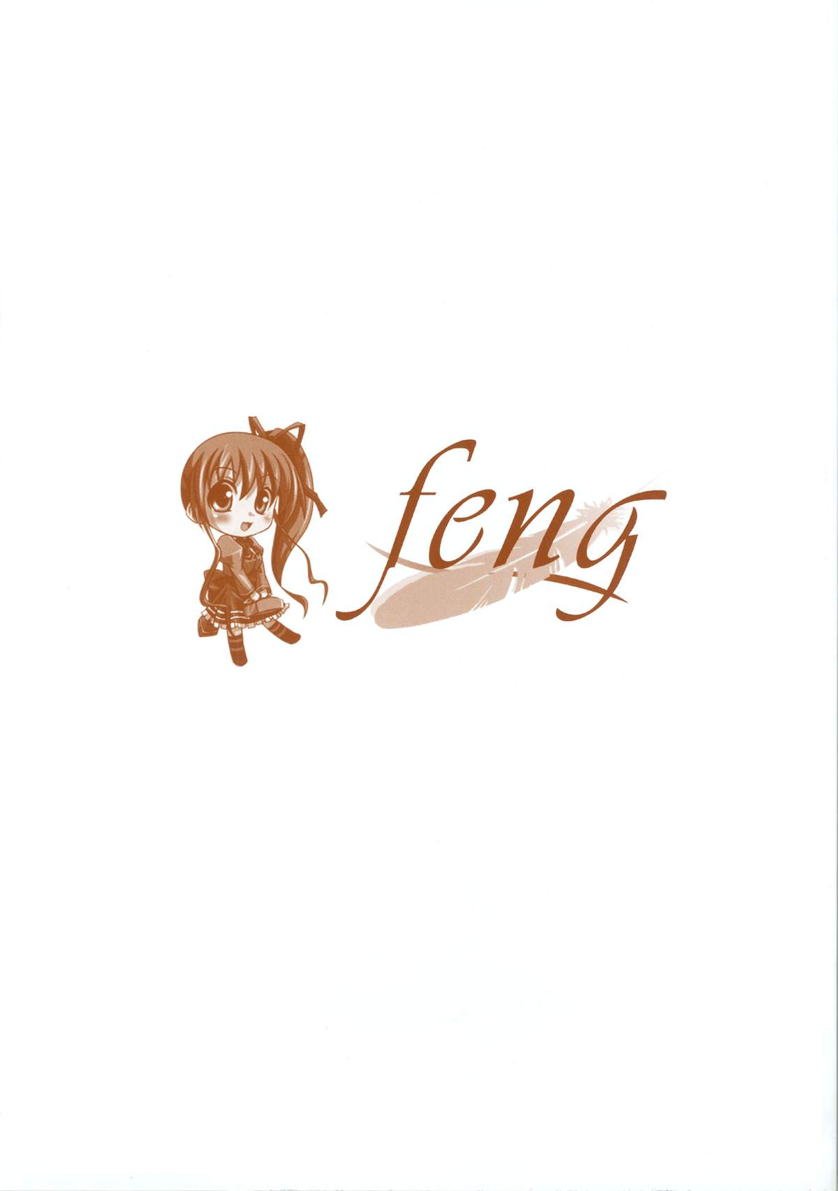 Akane Iro ni Somaru Saka Official Fanbook - Page 114