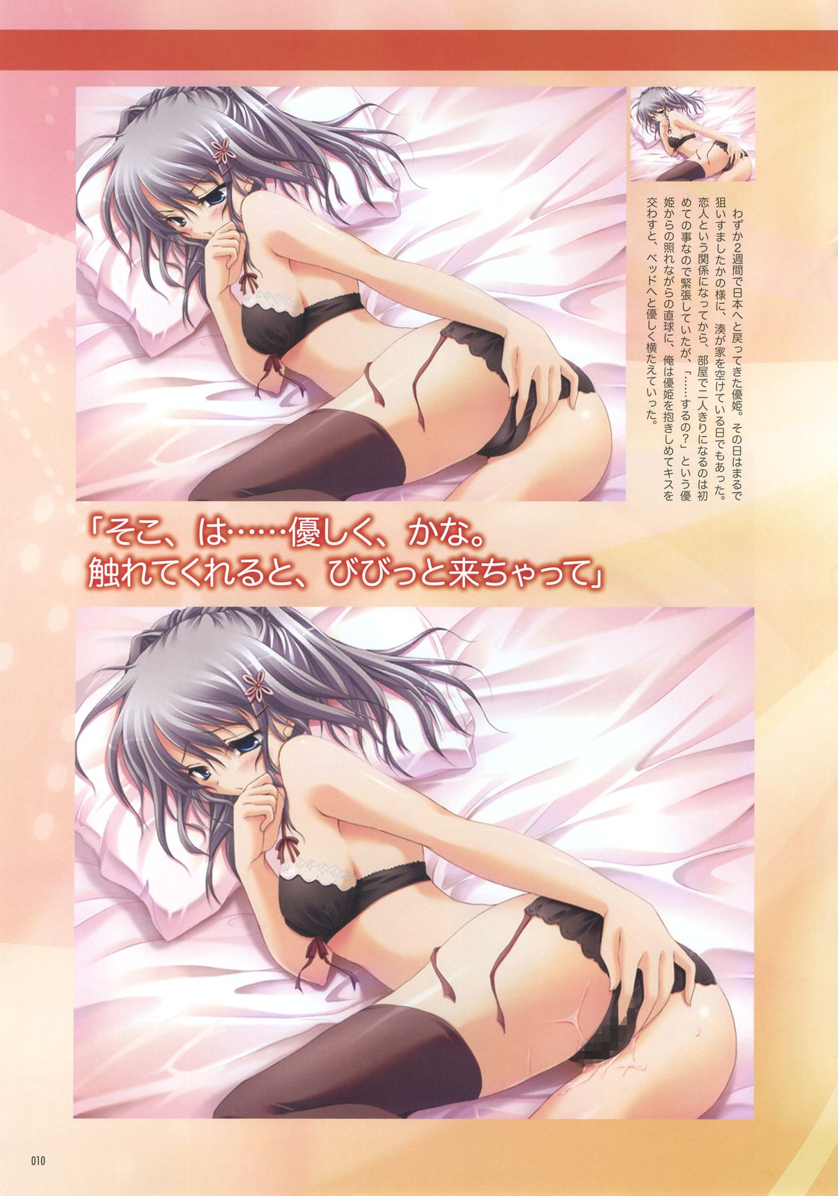 Akane Iro ni Somaru Saka Official Fanbook - Page 13