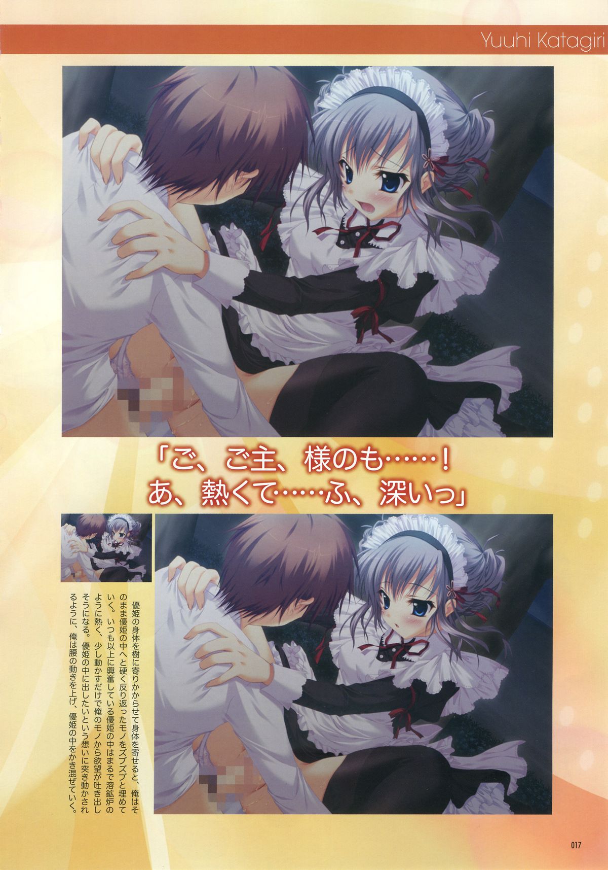 Akane Iro ni Somaru Saka Official Fanbook - Page 20