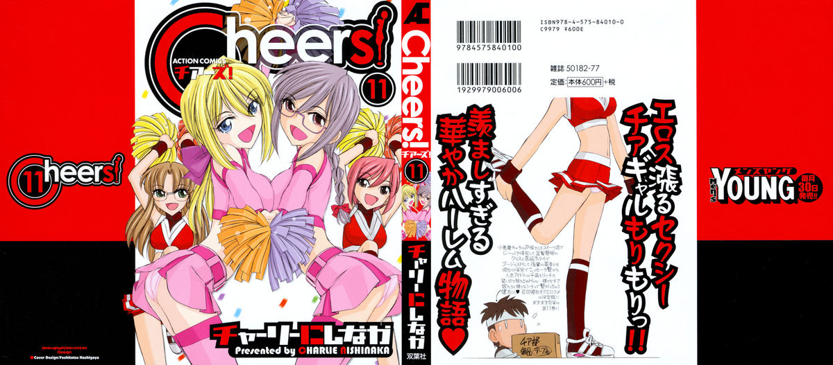 Cheers! Vol. 11 ch.86-88 - Page 2