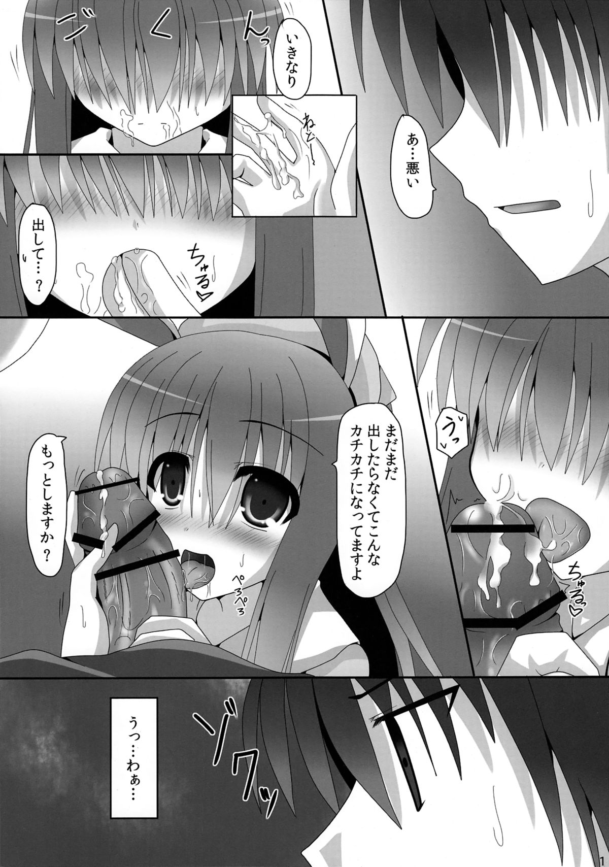 Uge Cos H 3 - Page 10