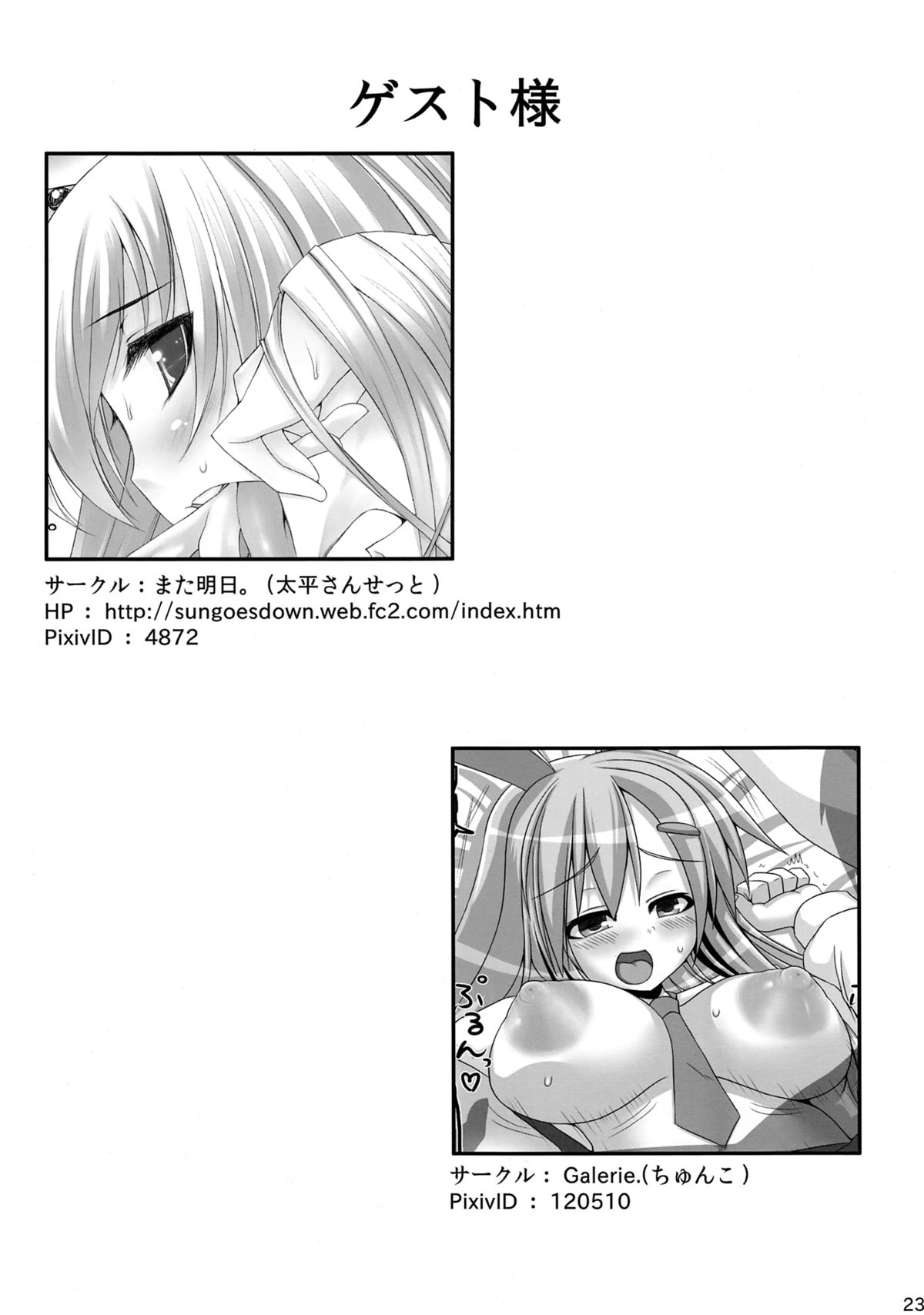 Uge Cos H 3 - Page 22