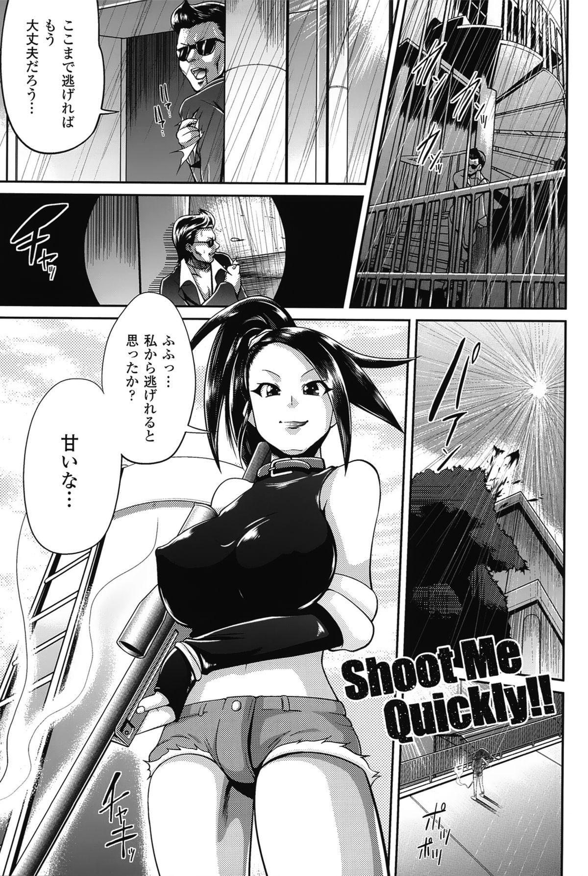 “Terpsichore!” - Page 150