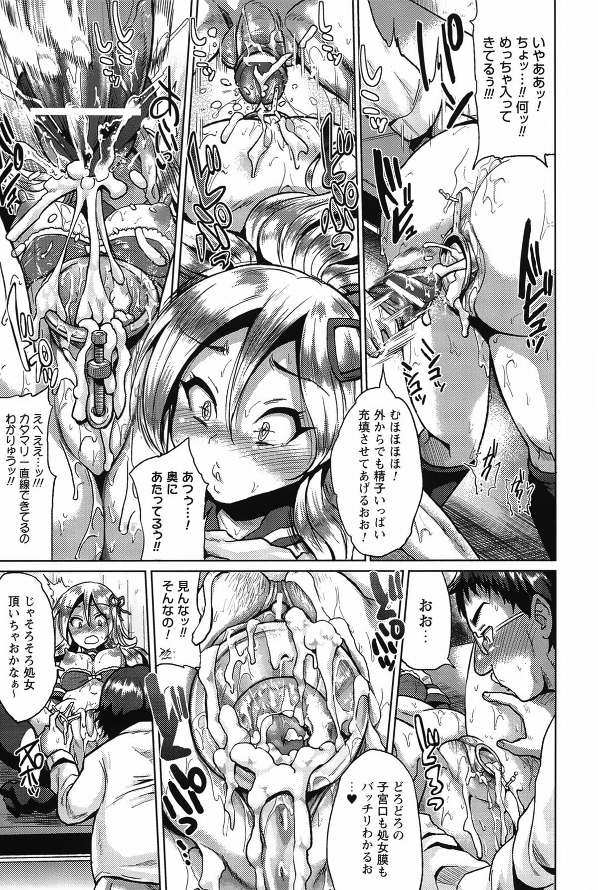 “Terpsichore!” - Page 16