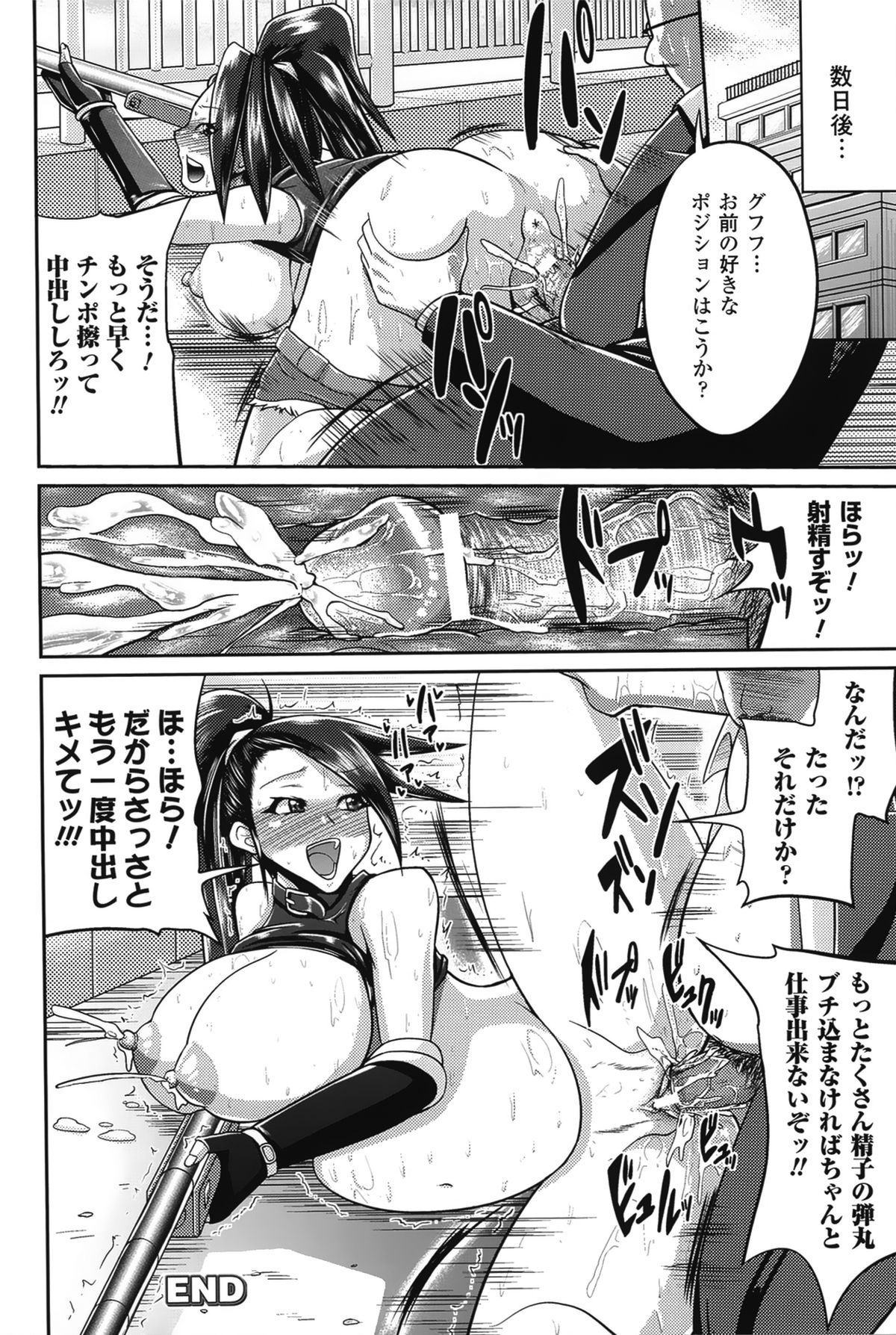 “Terpsichore!” - Page 165